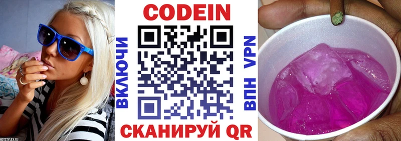 Купить  Ухта  Codein Purple Drank 