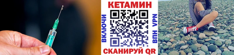 Кетамин VHQ  Купить закладки  Ухта 