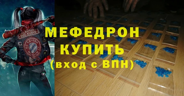 мефедрон Сясьстрой